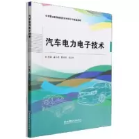 音像汽车力电技术奚小花,陈志军,张国欣