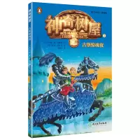 音像树屋(2)古堡惊魂夜美 玛丽·波·奥斯本