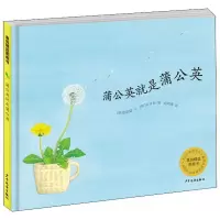 音像蒲公英就是蒲公英(韩)金昌盛