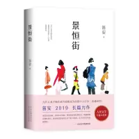 音像景恒街/笛安作品笛安