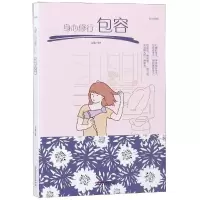 音像身心修行:包容文德
