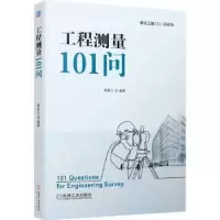 音像工程测量101问周新力