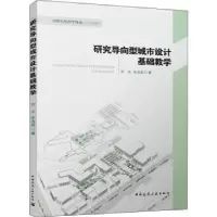 音像研究导向型城市设计基础教学贺永 张迪新