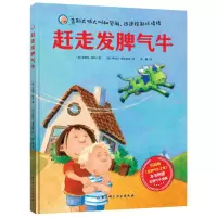 音像赶走发脾气牛德 安妮特·朗根