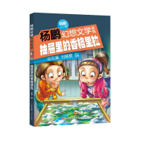 音像抽屉里的香格里拉/杨鹏幻想文学系列杨鹏