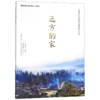 音像远方的家丁启阵