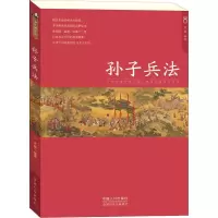 音像孙子兵法文景