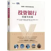音像银行:估值与实践[德]简·菲比希
