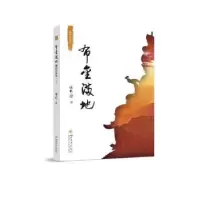音像布金满地:峨眉山传奇徐杉著
