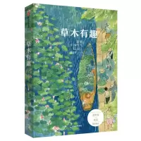 音像草木有趣:跟着二十四节气过日子殷若衿