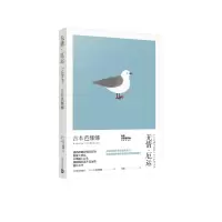 音像无情.厄运/吉本芭娜娜作品系列[日]吉本芭娜娜著 邹波译