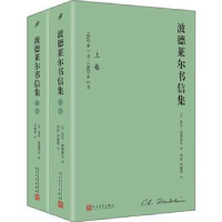 音像波德莱尔书信集[法]夏尔·波德莱尔 著,刘波,刘楠祺 译