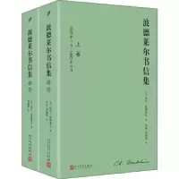音像波德莱尔书信集[法]夏尔·波德莱尔 著,刘波,刘楠祺 译
