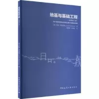 音像地基与基础工程[英]约翰·阿特金森