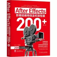 音像After Effects影视动画及栏目包装200+ 第2版王红卫 等