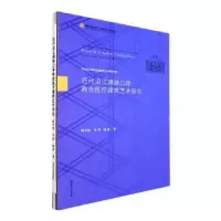 音像近代沿江通商口岸教会医疗建筑艺术研究陈李波,李琴,杨琦著