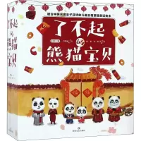 音像了不起的熊猫宝贝(12册)李牧雨