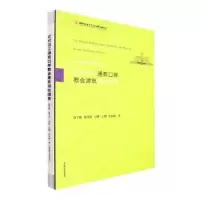 音像近代沿江通商口岸教会建筑测绘图录徐宇甦[等]著