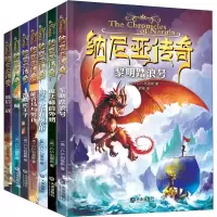 音像纳尼亚传奇(7册)(英)C.S.刘易斯(Clive Staples Lewis)