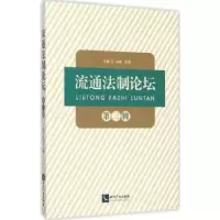 音像流通制坛:第三辑尚珂,高泉主编