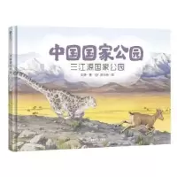 音像中国公园:三江源公园文潇,苏小芮