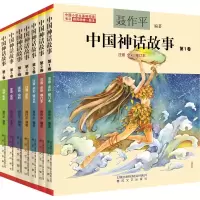 音像中国神话故事-7卷(注音全彩)(7册)聂作平