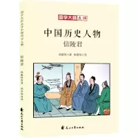 音像信陵君孙毓修