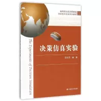 音像决策实验邵志芳