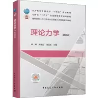 音像理论力学(第四版)梁斌,张淑芬,徐红玉主编