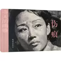 音像伤痕陈宜明,刘宇廉 著