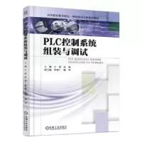 音像PLC控制系统组装与调试王赛,张强