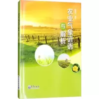 音像农业气象谚语与解析陶振夫
