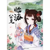 音像临海公主·卿云志 1端木小狸