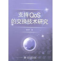 音像支持oS的交换技术研究李秀芹著