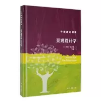 音像景观设计学(英)伊恩·汤普森著