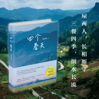 音像四个春天陆庆屹