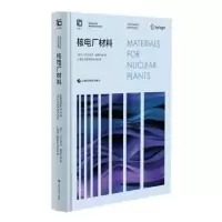 音像核电厂材料[瑞士]沃尔夫冈·霍费尔纳