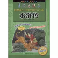 音像水浒传(明)施耐庵,(明)罗贯中