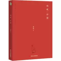 音像呐喊·彷徨鲁迅