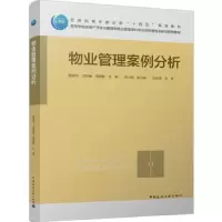 音像物业管理案例分析殷闽华 刘秋雁 周建群