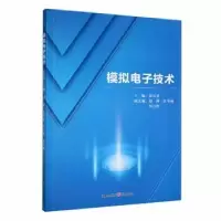 音像模拟技术余长青主编