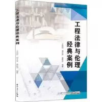音像工程律与理经典案例研读本凤民,胡文俊,林乾洋编著