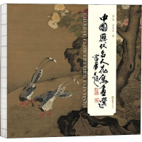 音像中国历代名人花鸟画选富华,多乐喜