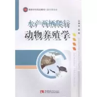 音像水产两栖爬行动物养殖学段彪主编