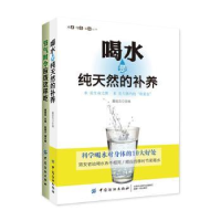 音像喝水是的补养董俊杰主编