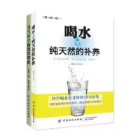 音像喝水是的补养董俊杰主编
