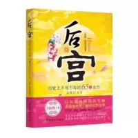音像后宫:历不可不知的65位女巴晓峰,邬震男编著