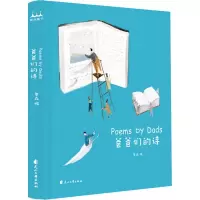 音像爸爸们的诗伊沙、马非、游连斌、李勋阳