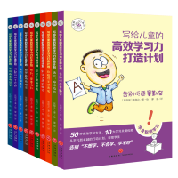音像写给儿童的高效学习力打造计划[新加坡]张郁之