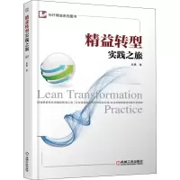 音像精益转型实践之旅赵勇